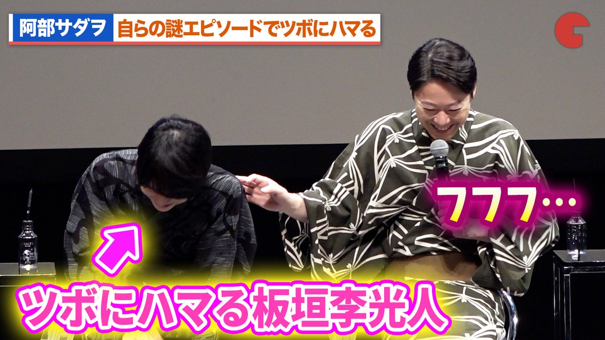 cinematoday's tweet photo. 【動画】
阿部サダヲ、自らの謎のエピソードでツボにハマる!?板垣李光人が笑い止まらず…

『しあわせな結婚』キャスト登壇イベント
動画はコチラから▼
https://t.co/V10UeJ6QRb

#しあわせな結婚 #阿部サダヲ #松たか子 #板垣李光人 #杉野遥亮 https://t.co/Pkj2t9CXqt