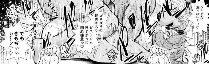 ふたなり筋肉ゴリラとせっせっせ 