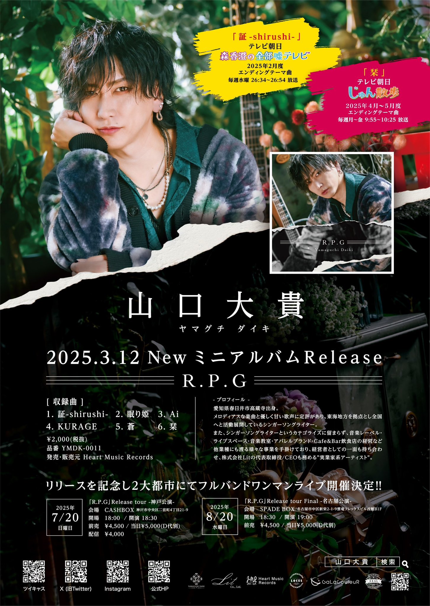 山口大貴 -Yamaguchi Daiki - on X: 