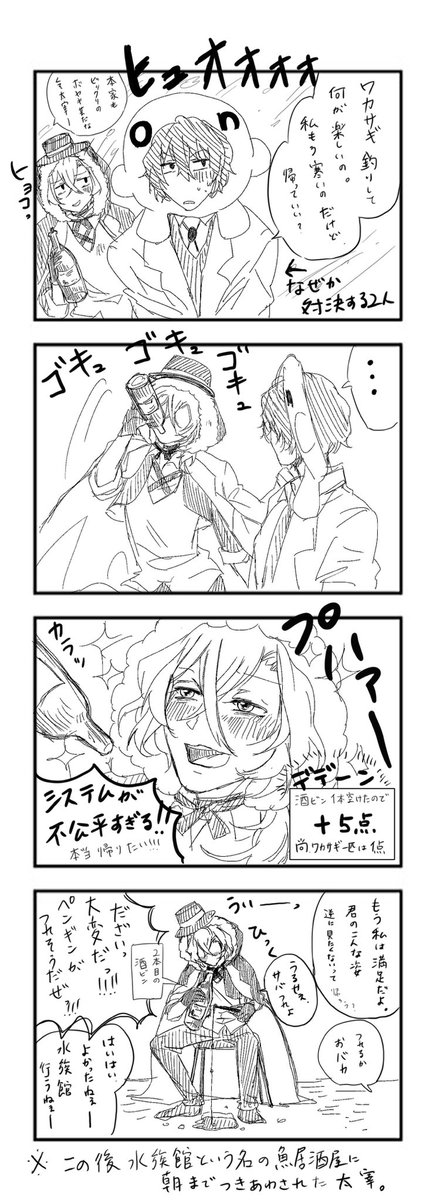 takonomakura_3's tweet image. 某どうでしょうなアレ。らくがきたのしすー。顔は描けない。
オチなし意味なし。適当に描きすぎてタップして拡大せんと読めんと思う。
#太中