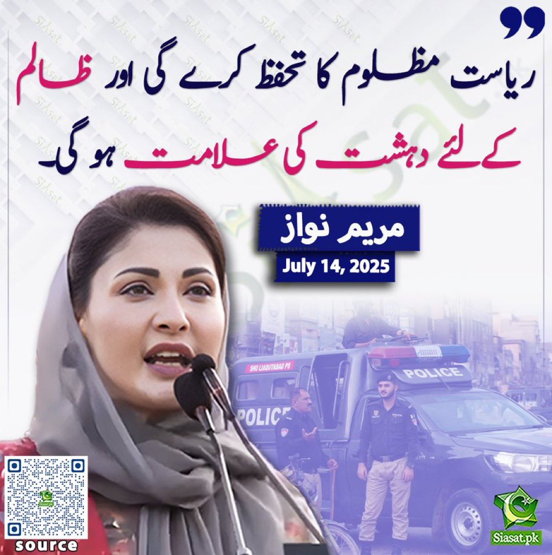 ریاست ظالم کا تحفظ کرتی ہے اور مظلوم کیلئے دہشت کی علامت ہے
سب کی ک ت ی ماں 😏
