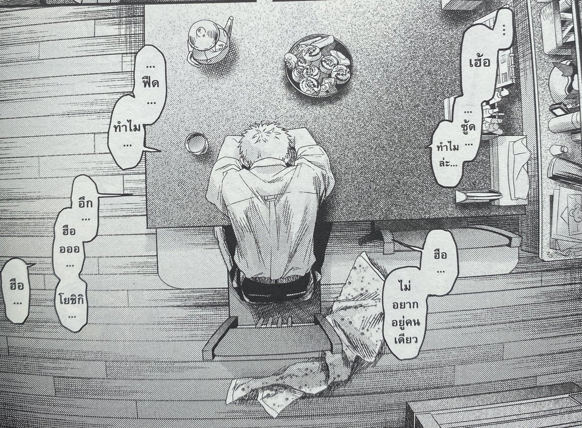 ฮึก...ฟรืดดดด ฮืออออ โฮรรร...ฮืออออออ แงงงๆๆๆๆ...ฮรึก ฟืดฮืออออ ฮึก ฮือ ฮือ โฮรฮรึก ฮือออๆๆๆๆ ซู้ด แงง