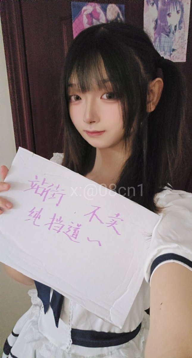 站街，不卖，纯挡道
#男娘 #双马尾