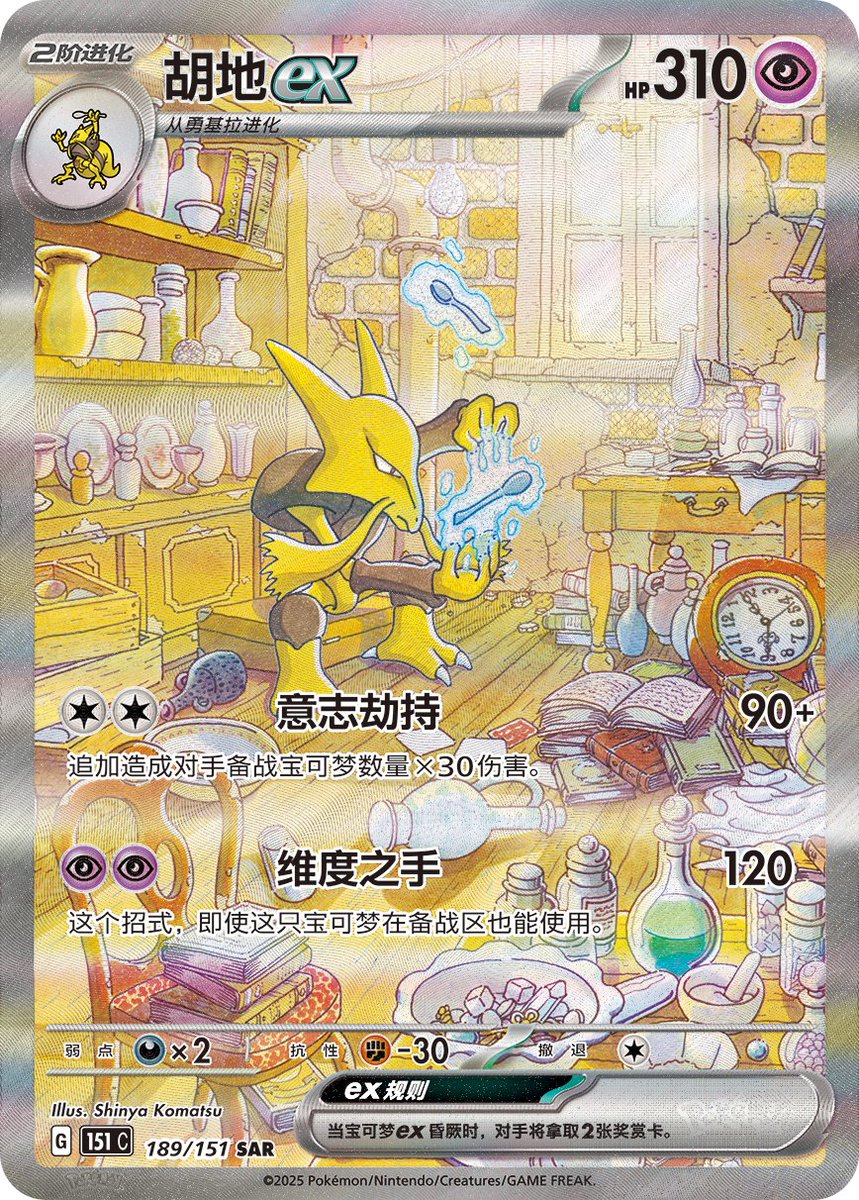 ポケゲトちゃんねる＠ポケモンカードまとめ on X: 