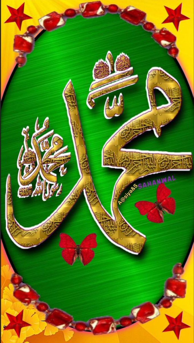 محمد رسول اللہ صلی اللہ علیہ وسلم خاتم النبیین…♥️…