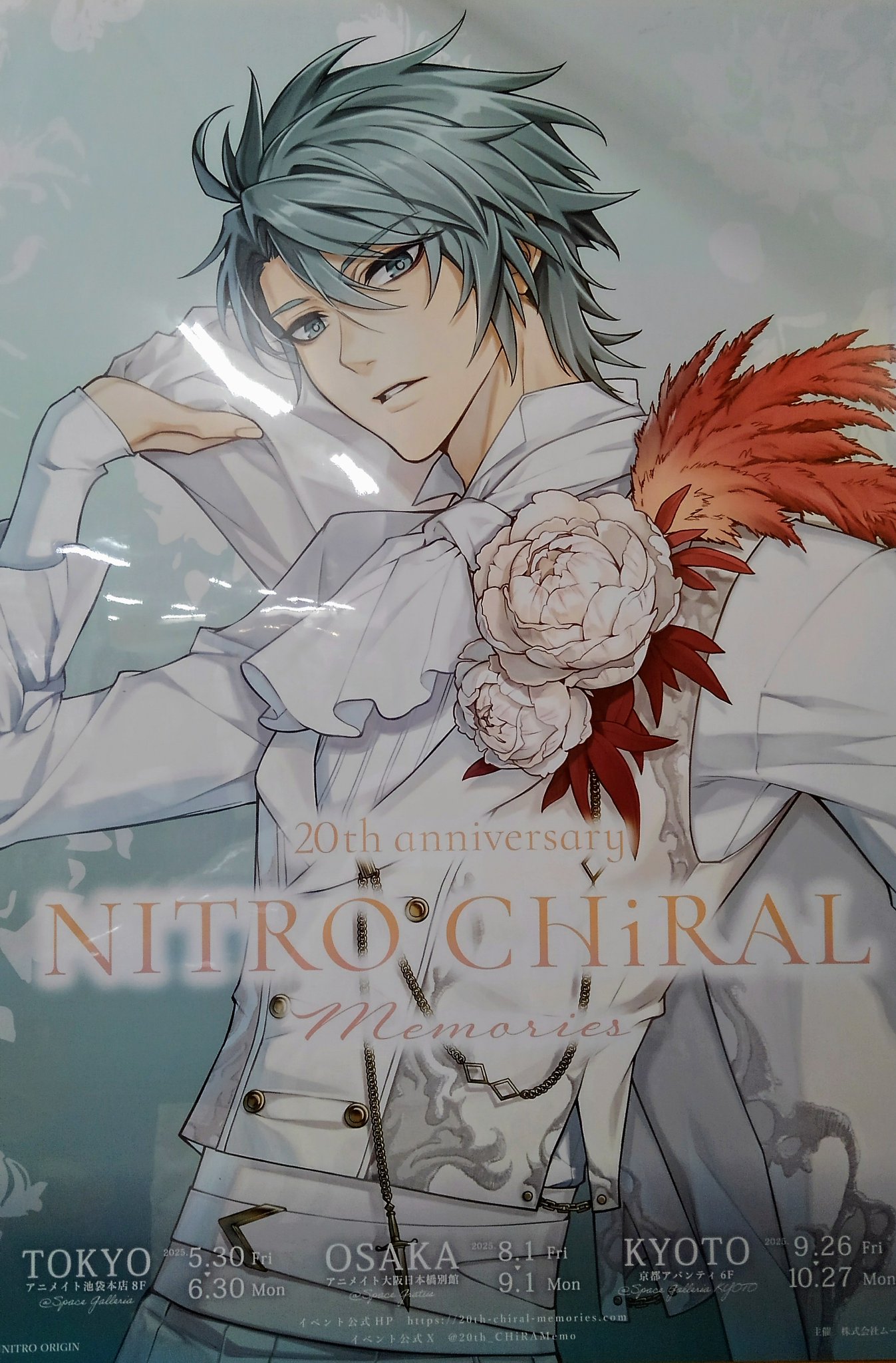 Nitro+CHiRAL ラバーコレクション 咎狗 ラメント スイプー ドラマダ DRAMAticalMurder ドラマダ 咎狗の血 ラメント スイプ ニトキラ