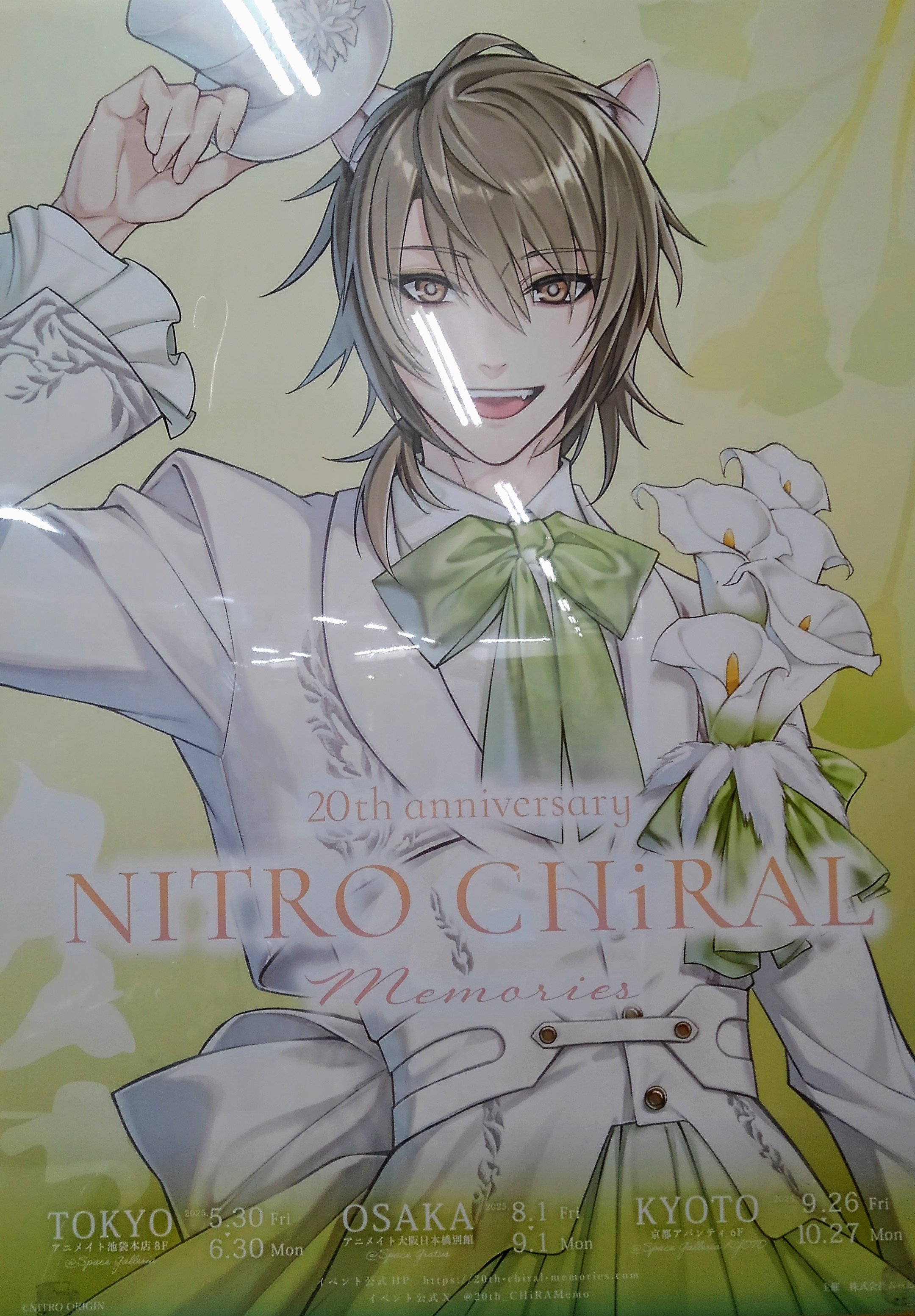 Nitro+CHiRAL ラバーコレクション 咎狗 ラメント スイプー