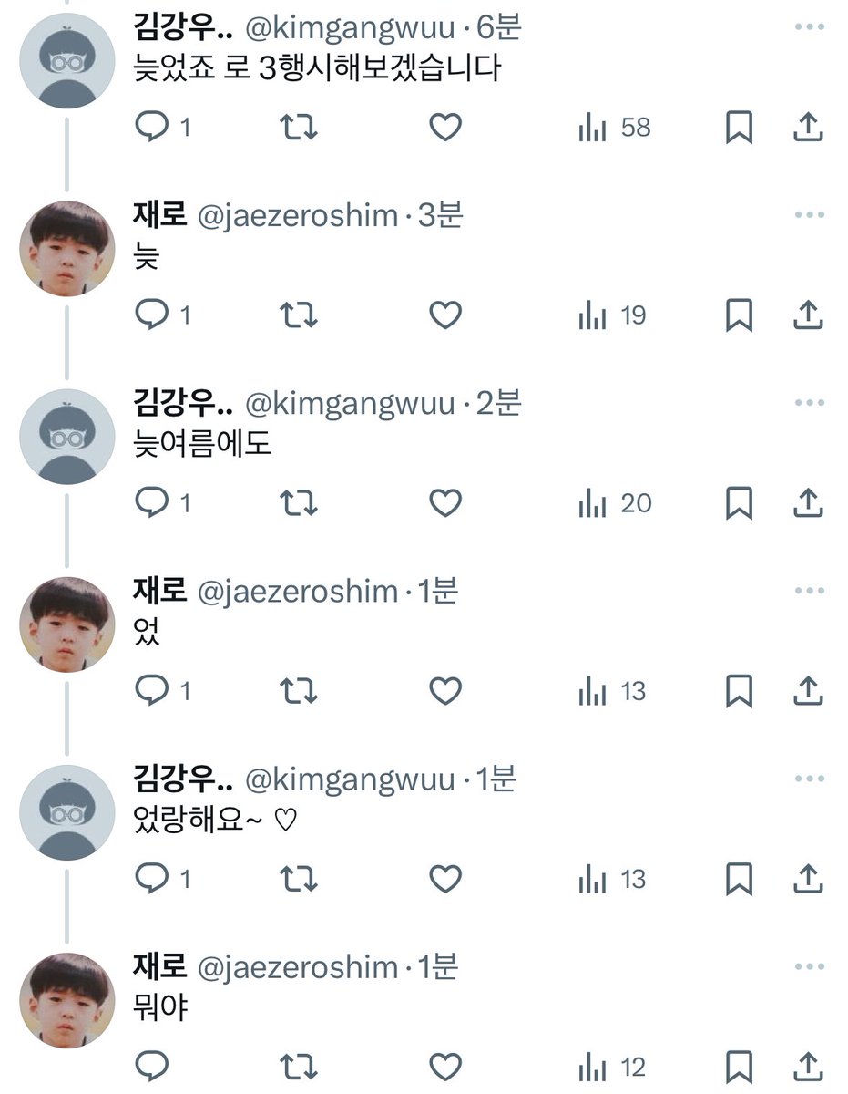 #억지 #야유 #사과문제출요망