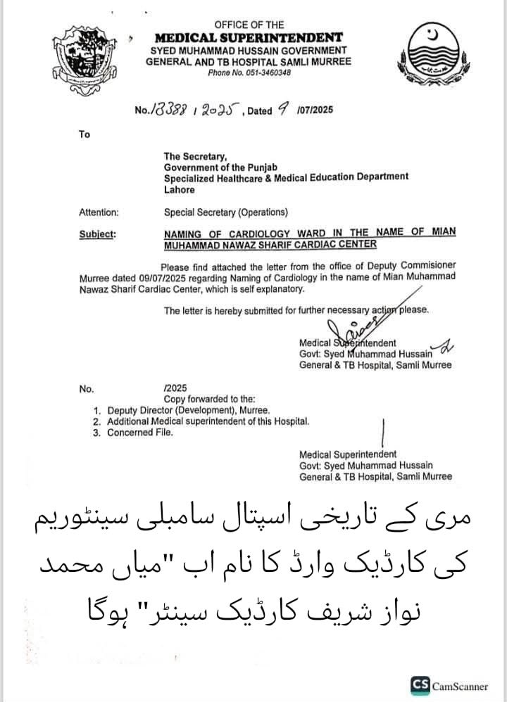 کوئی ہسپتال/وارڈ ایسا رہ تو نہیں گیا جو میاں صاحب یا دھی رانی کے نام نہ ہو؟ مطلوبہ معلومات کی صورت میں صوبائی سیکرٹری برائے محکمہ صحت سے فورا رابطہ کریں