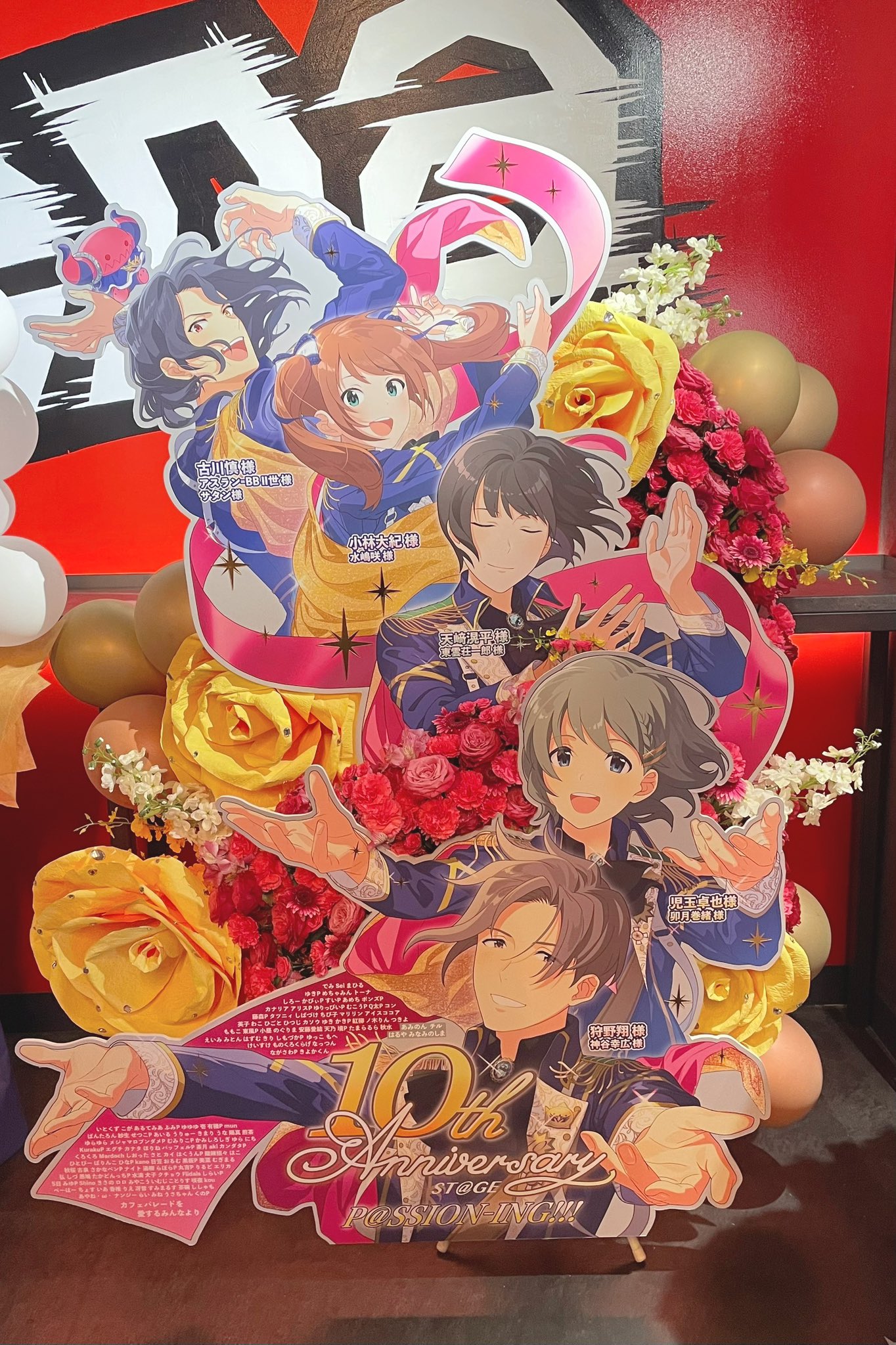 SideM 10th】Beitフラスタ企画 (@Beit_frst) / X