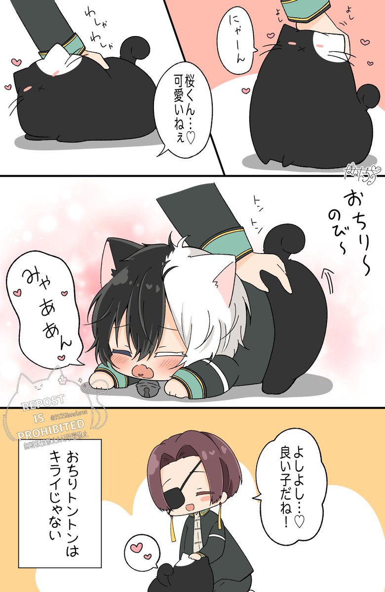 すおさく🫖🌸

すおうさんちのさくらくん。
可愛い可愛い、我が家の猫ちゃん💕 
