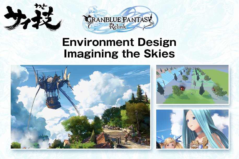 Cygames_ES's tweet image. 🎨 Iluminación digna de un cuadro, nubes hechas a mano y vientos que cuentan historias...
Granblue Fantasy: Relink transforma ilustraciones 2D en un mundo 3D que quita el aliento.
Descubre cómo artistas e ingenieros dieron vida a sus cielos y ciudades:
👉 magazine.cygames.co.jp/en/archives/52……