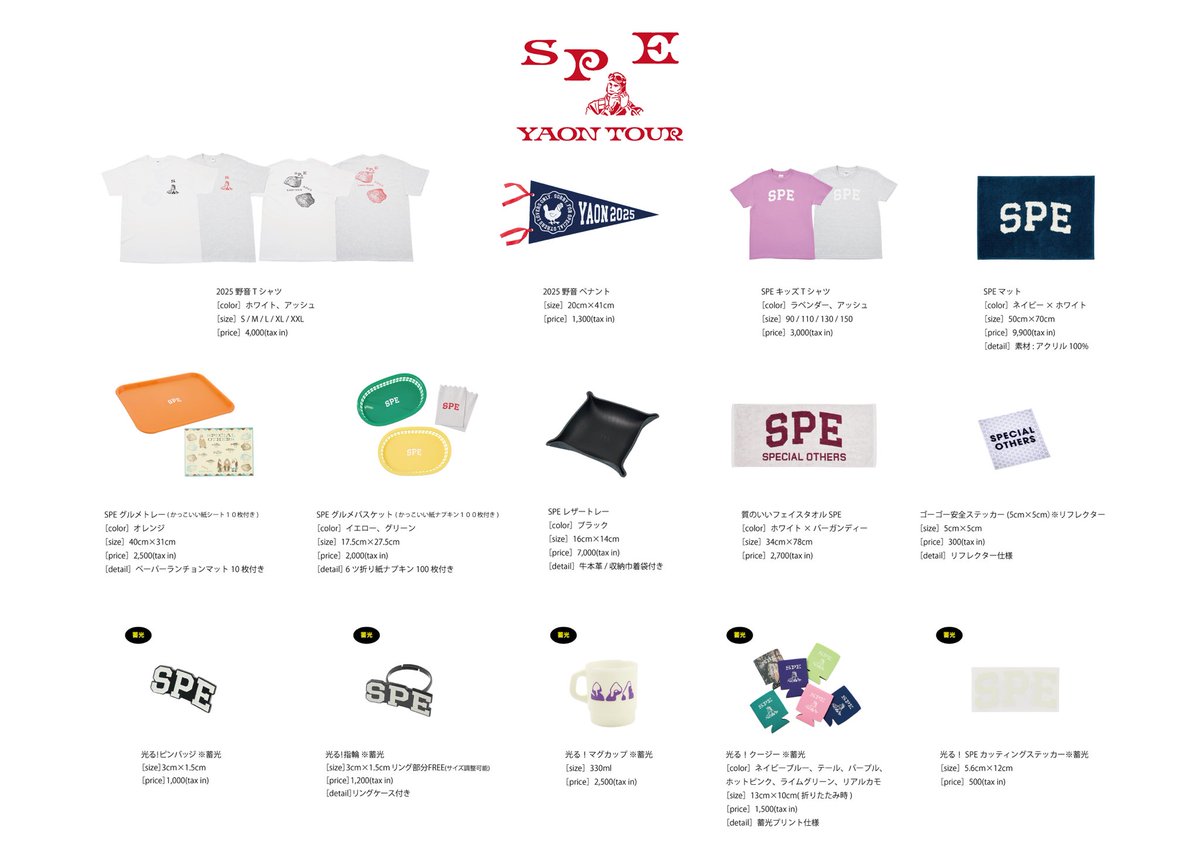 SPE_INFO's tweet image. 〈LIVE〉

SPECIAL OTHERS 野音ツアー！

7月19日(土) 浜名湖ガーデンパーク 
OPEN 13:15 / START 14:00 

［グッズ先行販売］11:30- (予定）
※終演後は販売時間に限りがございますので、なるべく先行販売をご利用ください。

20歳以下入場無料！
specialothers.com
