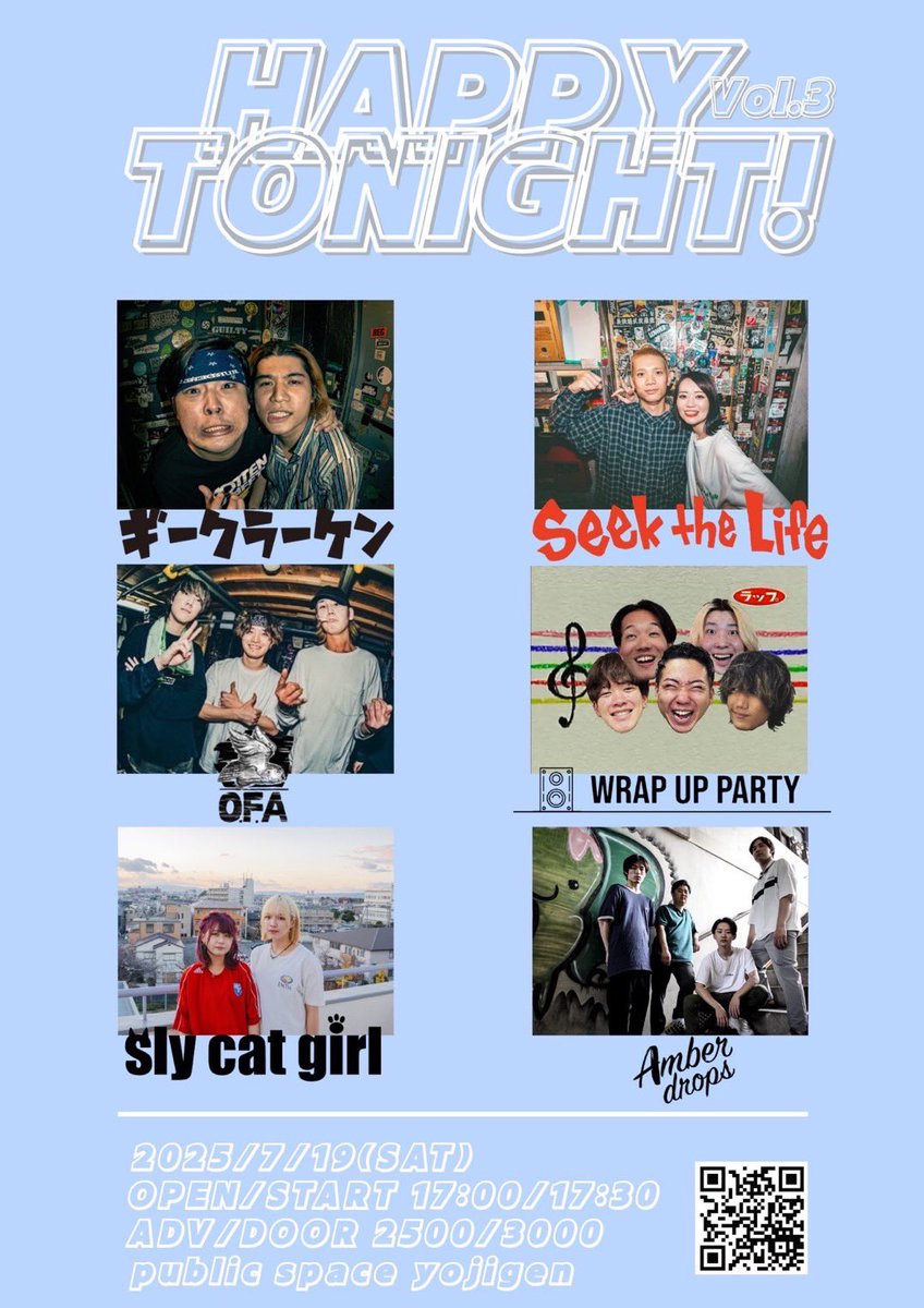 ▶️ N E X T S H O W ▶️

2025.07.19(Sat)

- HAPPY TONIGHT ! vol.3 -
📍 Public space 四次元

⏰OP/ST 17:00/17:30
🎫adv/door 2500/3000

ギークラーケン
Seek The Life
Amberdrops
O.F.A
Wrap Up Party
sly cat girl

取り置きまだまだ行けます‼️
DMへ急げ💨💨