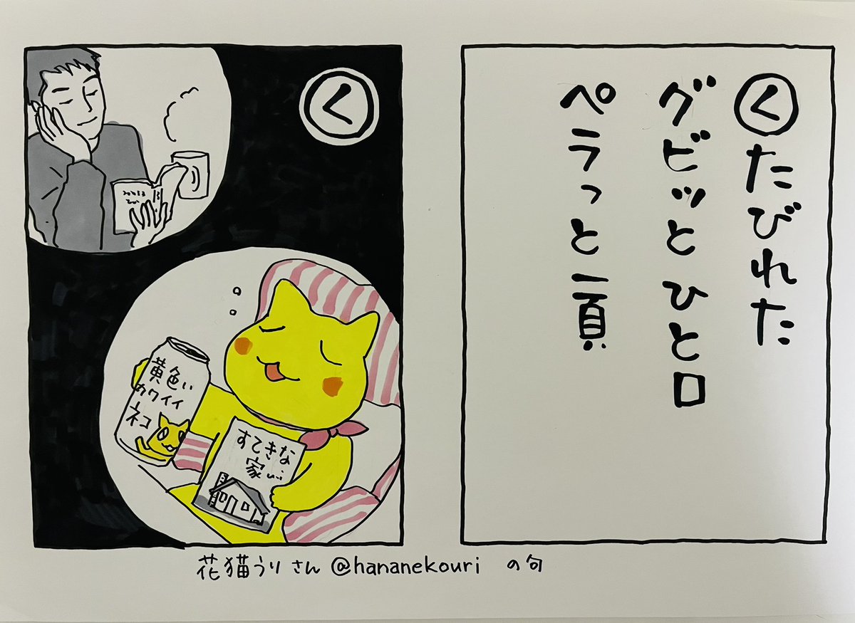 深谷かほる「夜廻り猫」11巻 on X