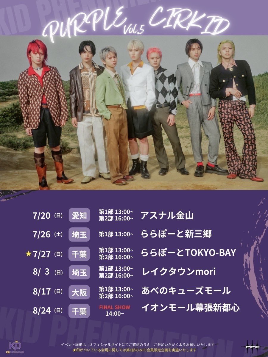 KID PHENOMENON SPARKLE SUMMER　タワレコ　パネル4 KID PHENOMENON SPARKLE SUMMER タワレコ パネル KID PHENOMENON