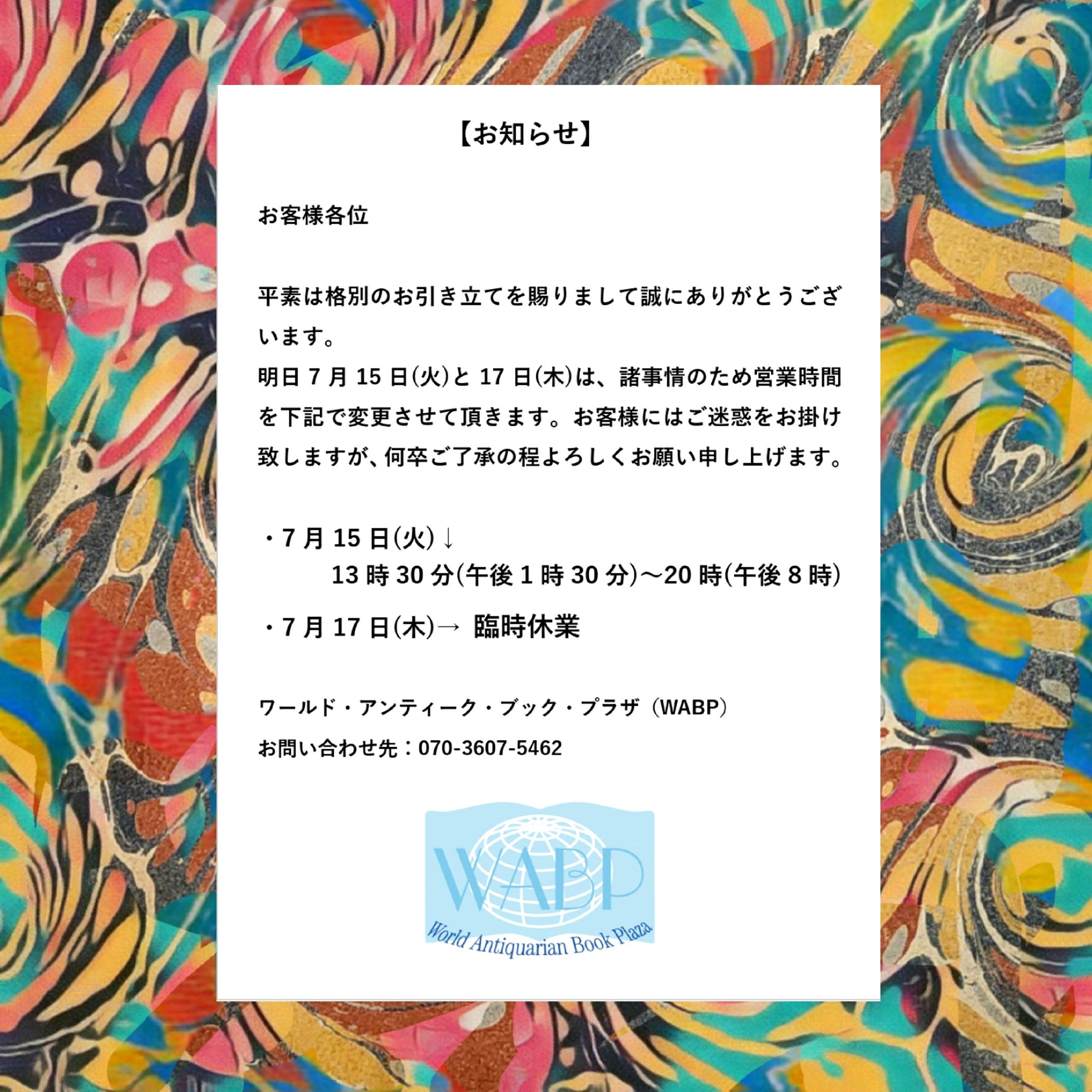 丸善雄松堂株式会社 古書部 (@YushodoRareBook) / X