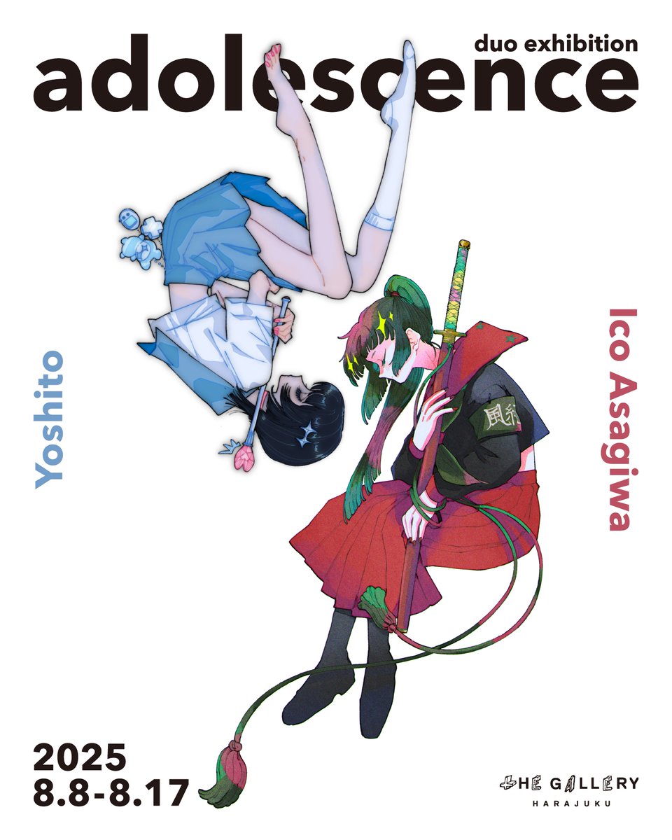 yosh1to_'s tweet image. 【8月展示のお知らせ📢】
朝際イコ・好都
2人展『adolescence』
今回は沢山の新作アナログ作品を展示予定です.
会期 : 8/8(金)〜8/17(日)11時〜19時(初日は20時迄)
レセプションパーティ : 8/8(金)18時〜20時