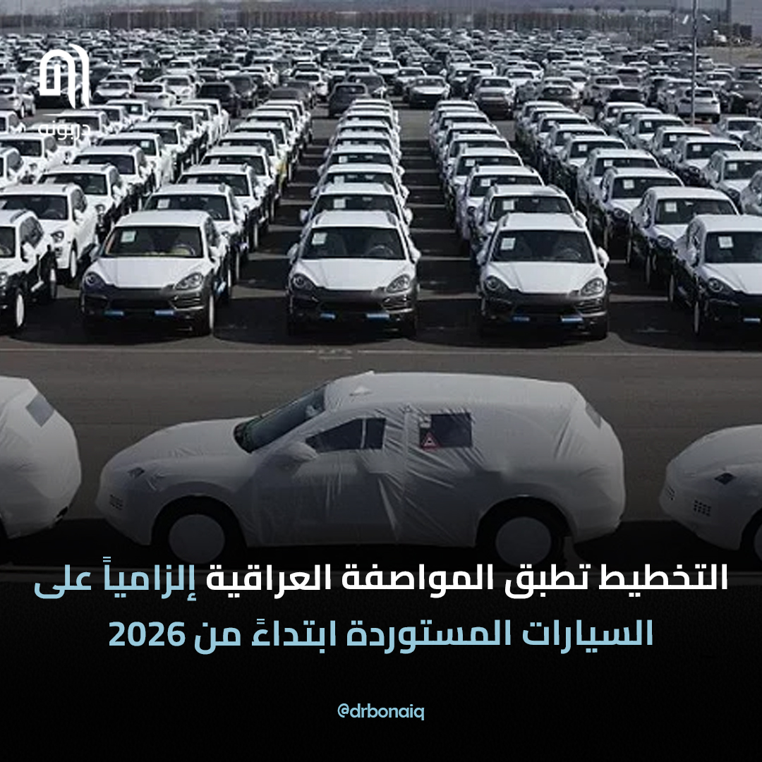 شنو رأيكم بالقرار؟

#دربونه #العراق #عراقيين #أخبار