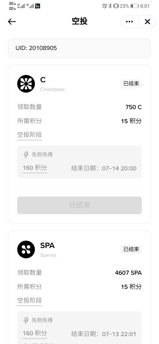 我就想问下 #binance 的这个 #Alpha 空投现在是不是就走个过场？

我单身五十年的手速都领不到，我相信没有普通用户能领到，第一时间点进去两次都提示错误，第三次点进去就领完了

这还有啥玩的啊，不可能没有机器人，刷着没啥意义了呗？