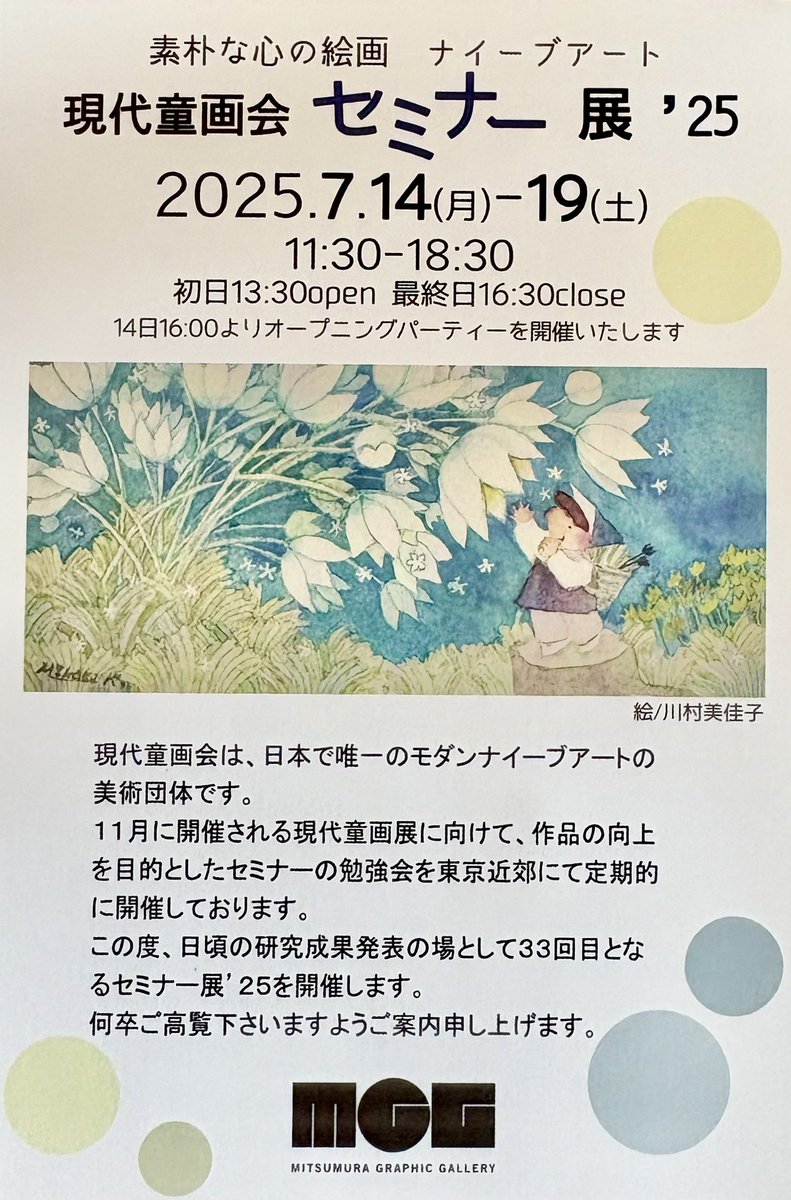セミナー展初日ありがとうございました🌺✨
明日からも引き続きよろしくお願い致します✨