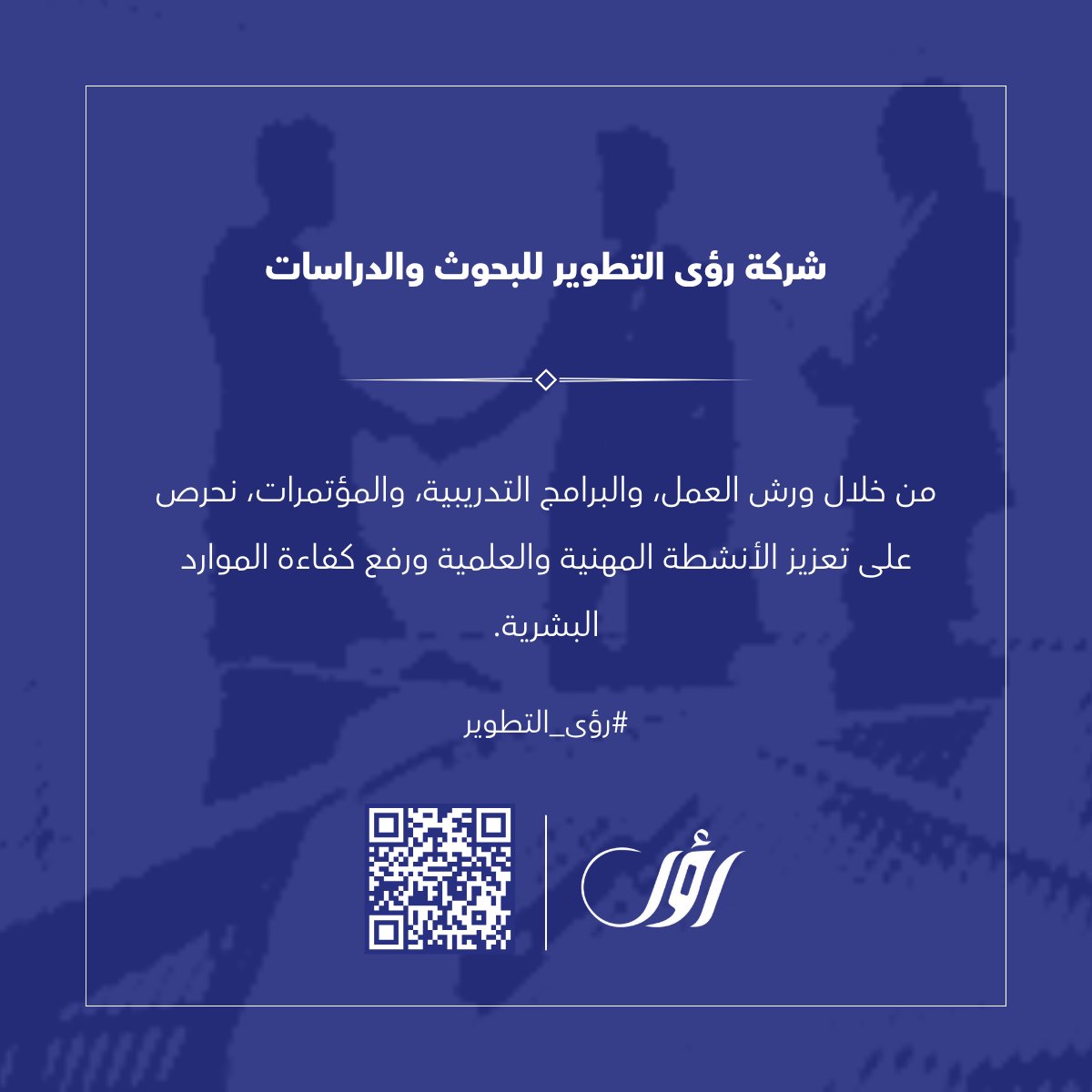 #الموارد_البشرية