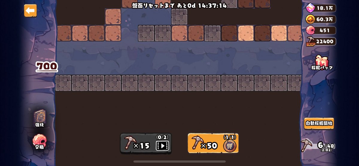 アドバイス&amp;攻略動画のおかげで、テトラオブリス完全撃破→採掘700階達成できた！！！！！

フォロワーさんに感謝！！！！！
