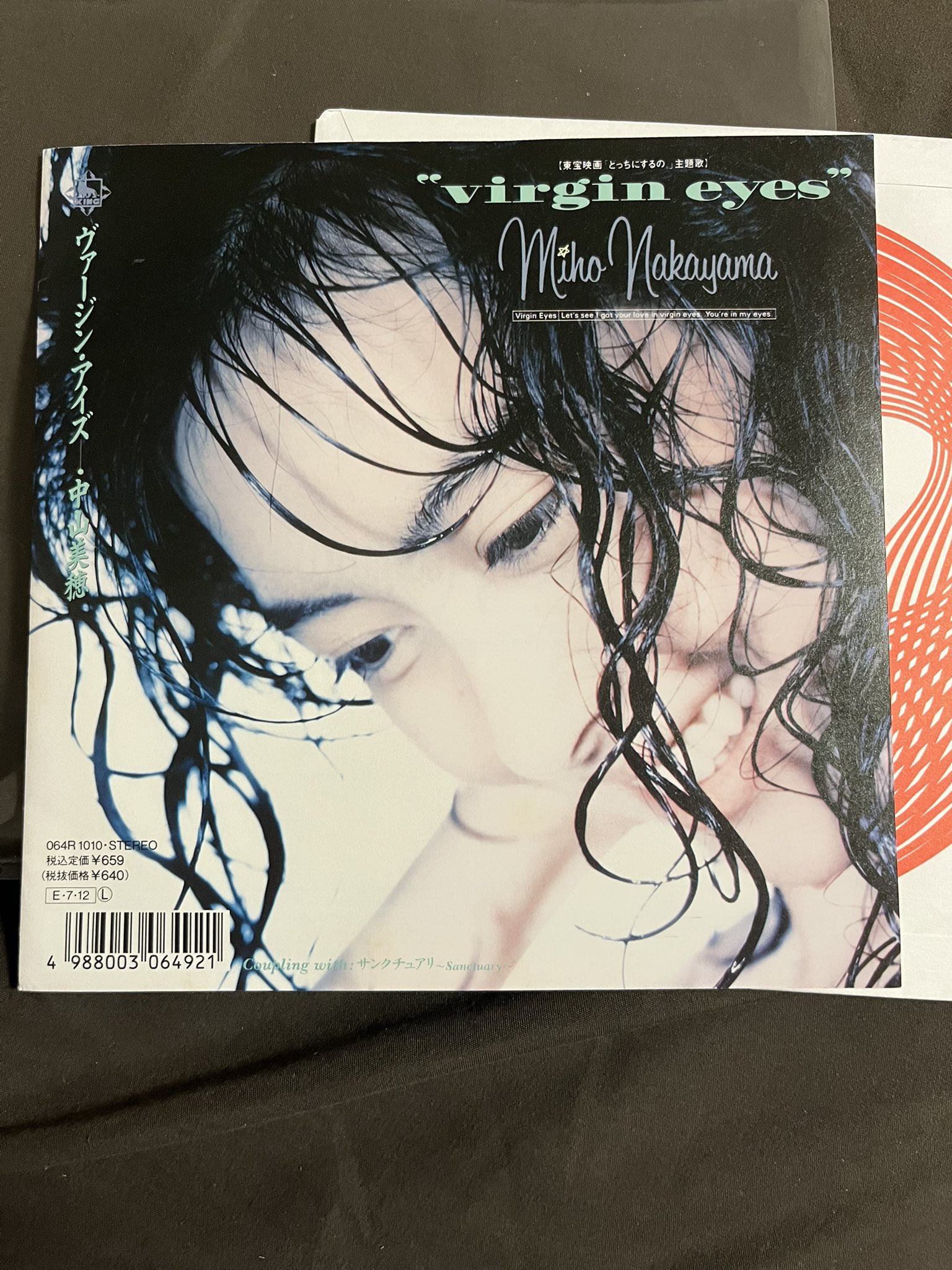 レア物 中山美穂 virgin eyes ヴァージョンアイズ 告知ポスター 中山美穂 / VIRGIN EYES / サンクチュアリ | PASSTIME RECORDS
