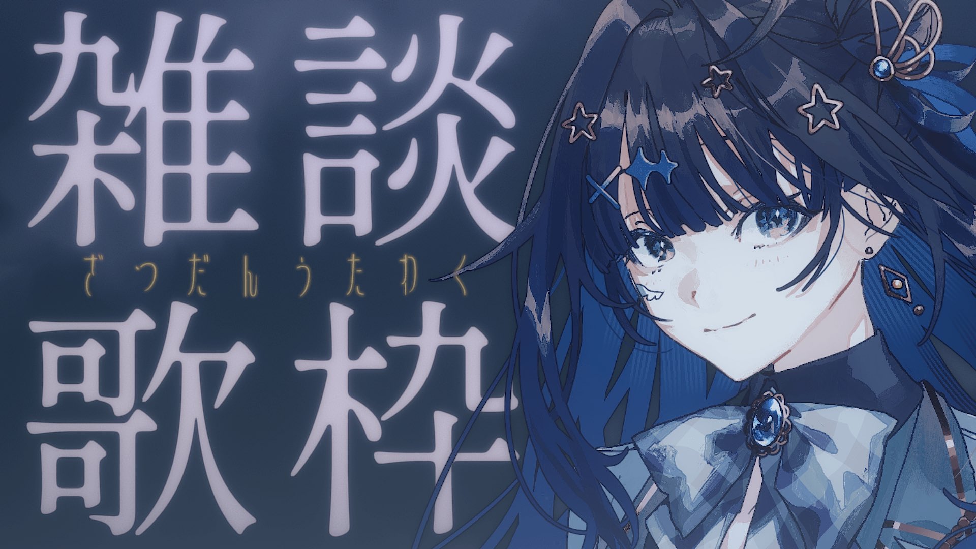 蒼羽未音✦🕊Vsinger on X: 