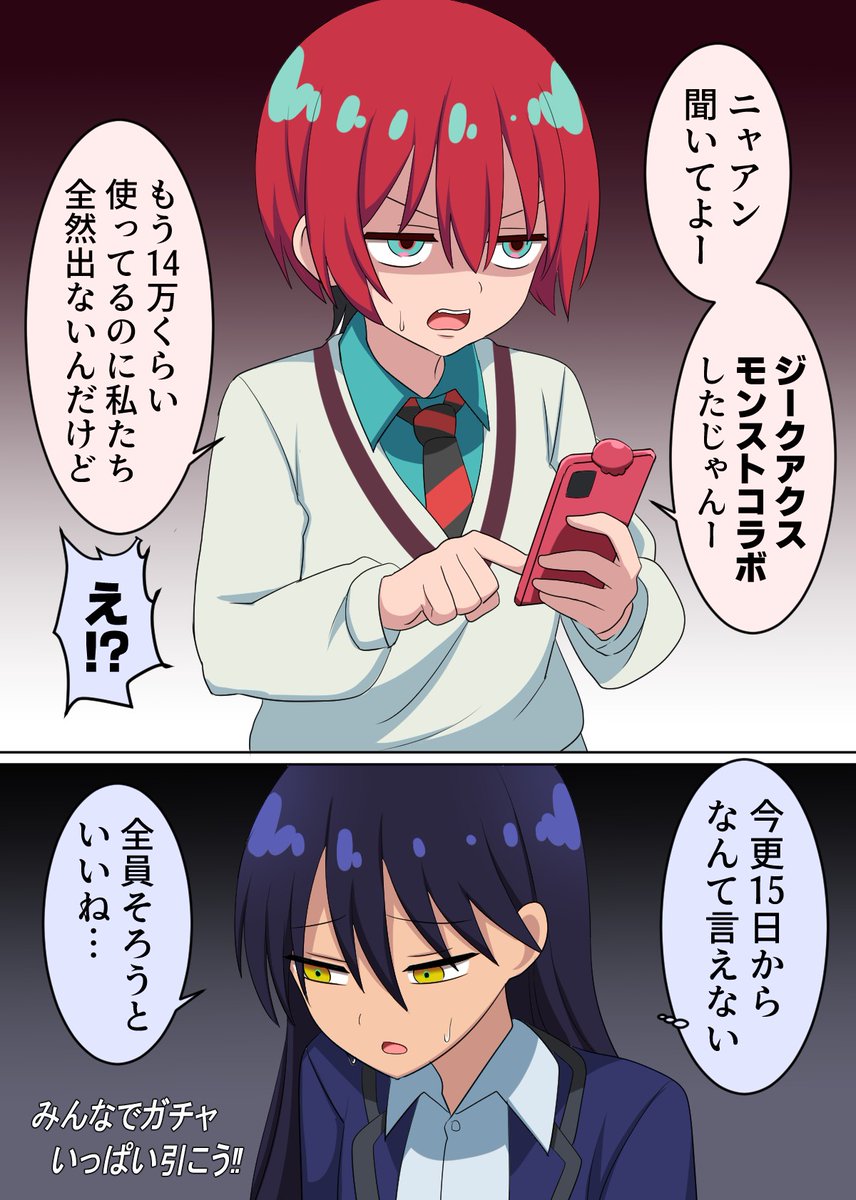 suwaneko10's tweet image. モンストコラボしたジークアクスガチャを引きたかったマチュ