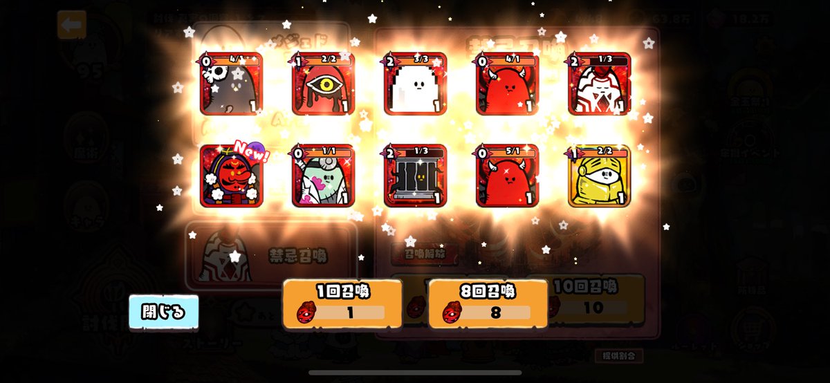 あと10連で天狗様も引けた👺✨