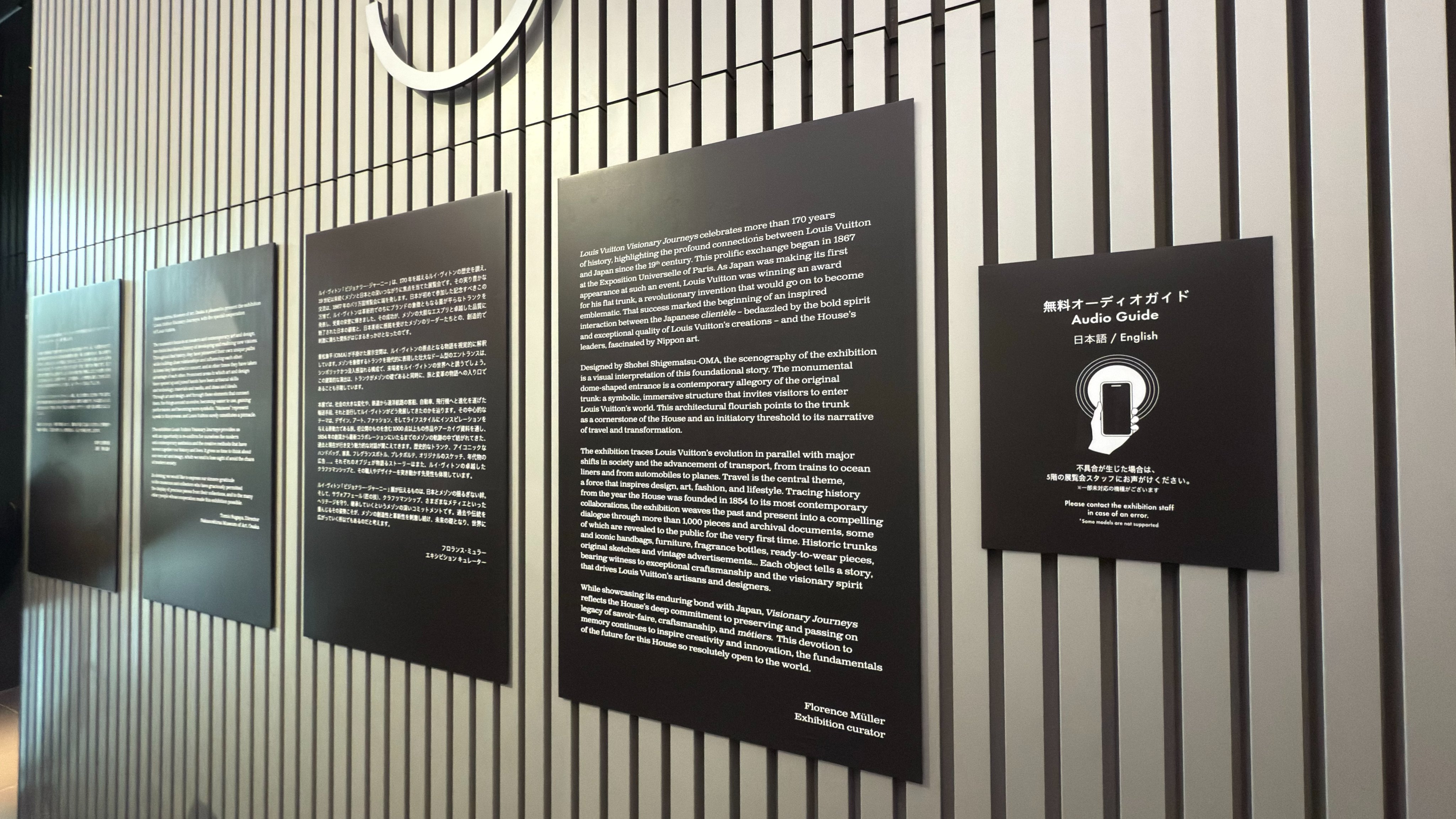 ルイヴィトン　ビジョナリージャーニー　図録 ルイヴィトン ビジョナリージャーニー展 図録 LOUIS VUITTON