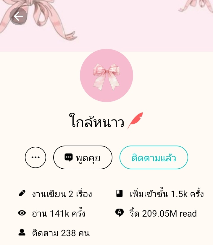 (219)

🧀 ลึกรัก

🧀 Lizkook

🧀 ดราม่าโรแมนติก

🧀 จบแล้ว

เรื่องราวความรักของ ธีย์ พระรองจากเรื่อง Airplane Mode อดีตนักบินหนุ่มที่ผิดหวังจากความรักจนต้องเลิกบินมารักษาแผลใจแล้วผันตัวมาเป็นนักธุรกิจหนุ่ม แต่นั่นก็เป็นจุดเริ่มต้นที่ทำให้เขาได้พบกับเธอ เธอผู้เป็นดั่งรักแรกของเขา
