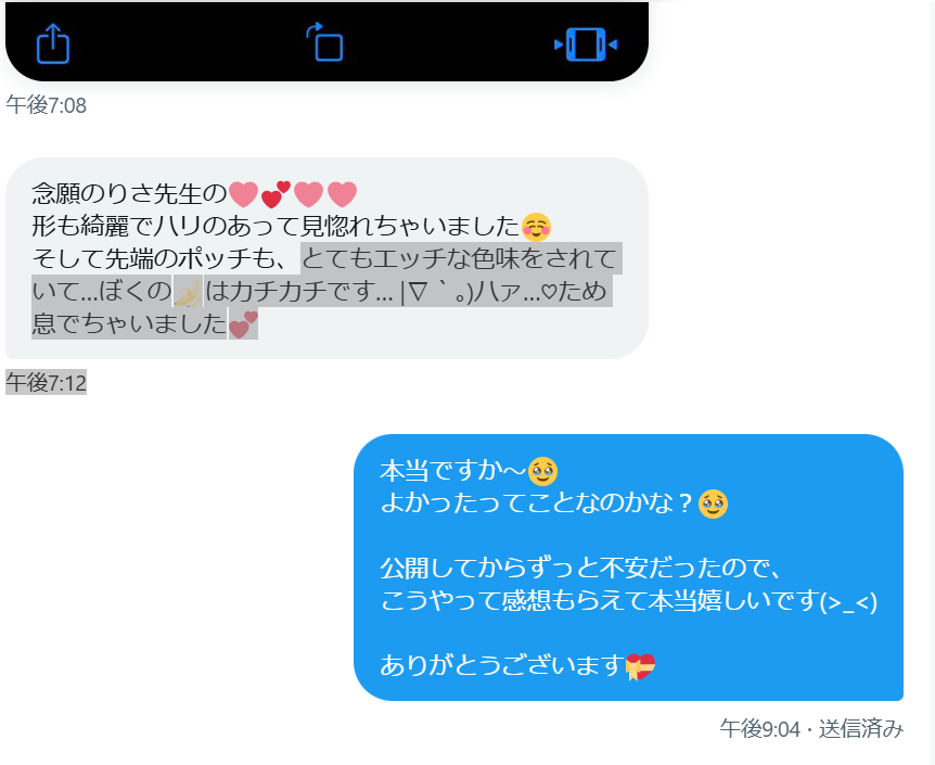 ほっとしてます🥺
DMもそろそろ返せなくなってきました😭