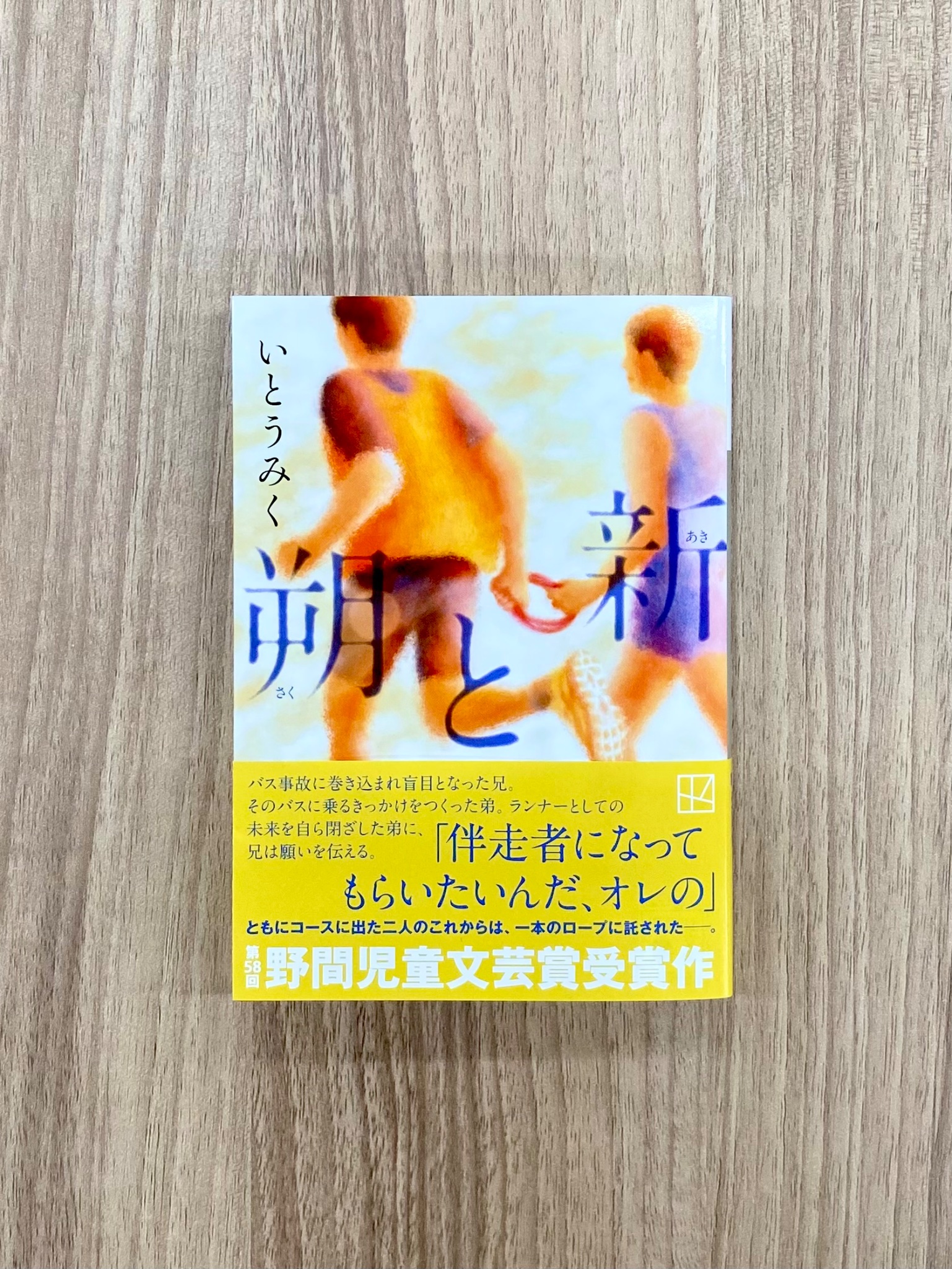 講談社 児童図書編集チーム on X: 
