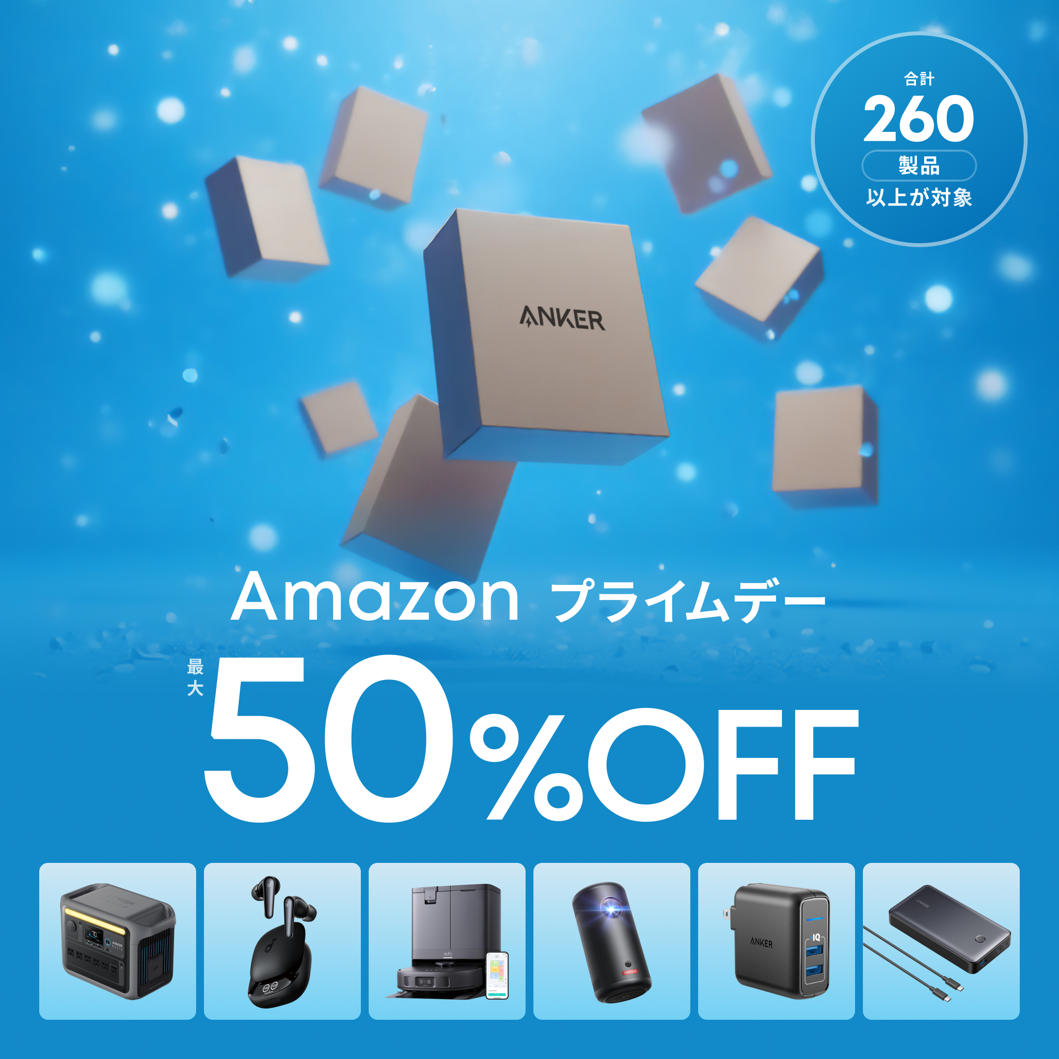 anker mach　まもなく終了　最終値下げ iPhone 16シリーズで使うならどっち買う？Anker MagGo Power