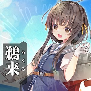 ツルネ カラオケの鉄人 耐水ポスター 静弥 ツルネ カラ鉄 ポスター