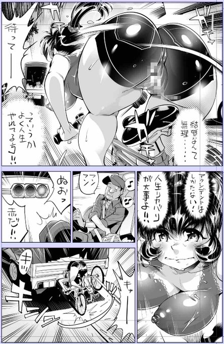 なめぞうボディペイント配信です! 『ヤバい!! ハダカで電車に乗っちゃった～ほとんどモロ出しボディペインティング～』 第225話 衣替えで服を全部捨てちゃった…!? めちゃコミック様にて配信開始! #カゲキヤ よろしかったらどうぞ!!