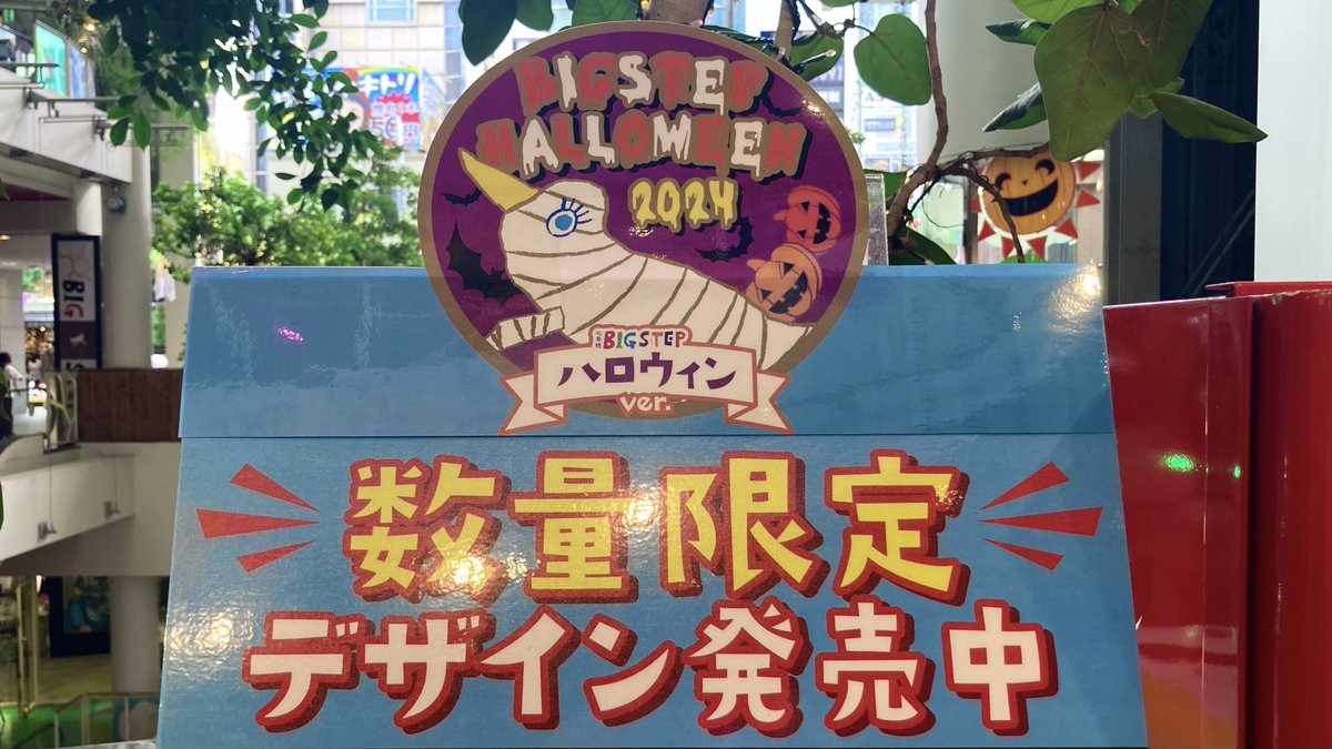記念メダル【絶版】心斎橋ビッグステップ・イケフェス大阪2024・茶平工業 記念メダル【絶版】心斎橋ビッグステップ・イケフェス大阪2024