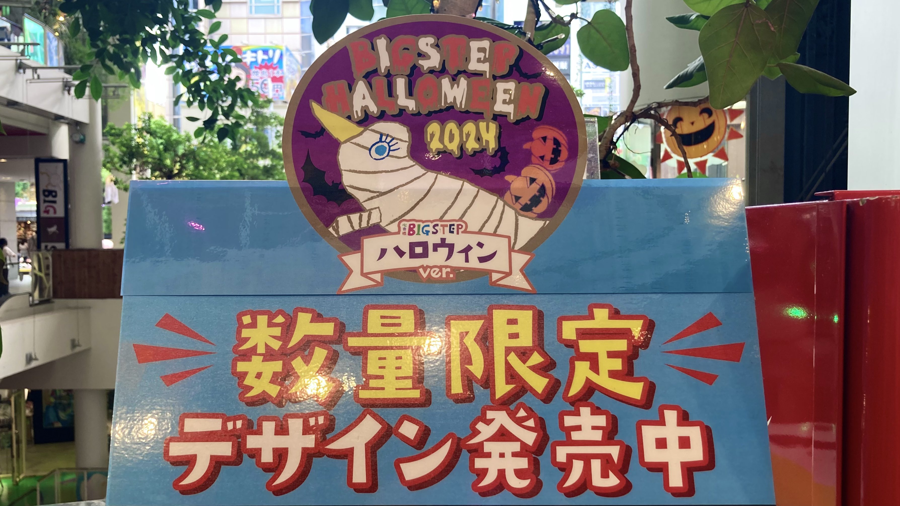 BIG STEP　茶平メダル　記念メダル　ハロウィーンセット かがやきアイカツ！@記念メダル on X: 