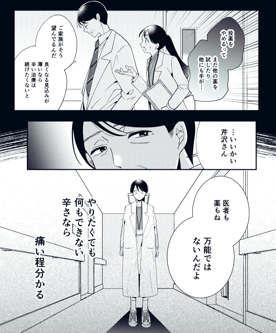◤お知らせ🌿◢
万能薬師2話-④更新されてます!
2人の過去のお話です💊
どうぞよろしくお願いします〜!
🌷ニコニコ
https://t.co/uzeUdvMwD7
🌷カドコミ
https://t.co/rAn6SWmuWx