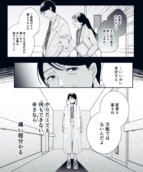 ◤お知らせ🌿◢

万能薬師2話-④更新されてます!
2人の過去のお話です💊
どうぞよろしくお願いします〜!

🌷ニコニコ
https://t.co/uzeUdvMwD7
🌷カドコミ
https://t.co/rAn6SWmuWx 