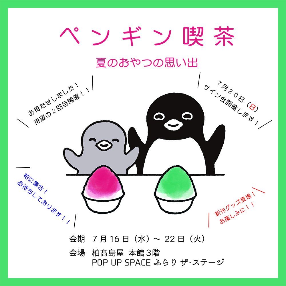 皆さま、こんばんは！ お待たせいたしました！！ いよいよ今週16日（水