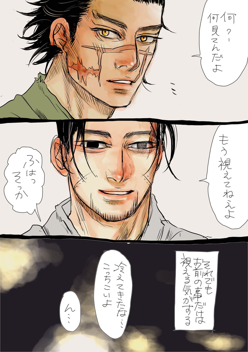 ucouco62's tweet image. 新刊「みつせがわ」の2人、のその後。
尾はゆっくり全盲になっていく、けど2人の間ではそれは大した事ではないのかもしれない。久々にweb連載まとめ本じゃなくて、全部描き下ろしで描いた本です。読んだよ〜だけでも嬉しいし、感想など聞かせて頂けたら嬉しいです。