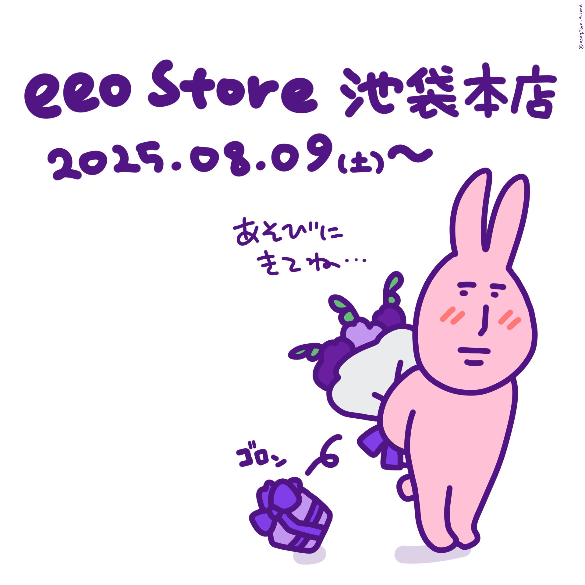 ☆うさぎさん。ページ☆ 93b4c8154ad498f4cc85e468e757b1