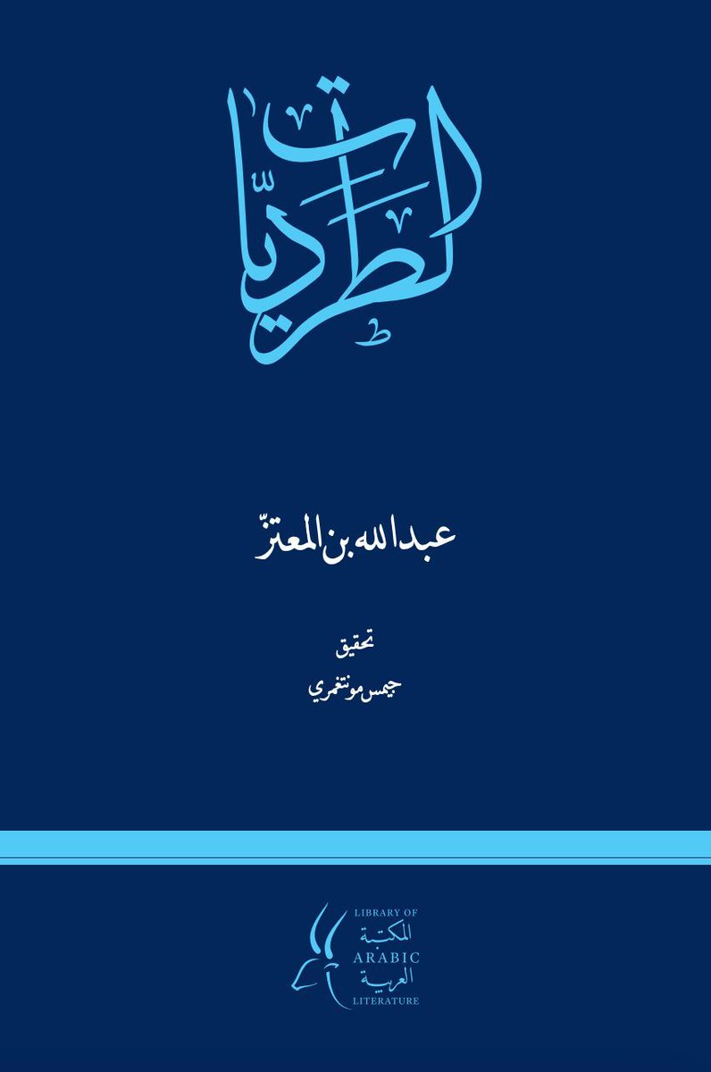 LibraryArabLit's tweet image. "Dawn was the shock of gray hair. I crossed the dark on a branded horse in his prime like a river in spate,"
Ibn al-Muʿtazz, In Deadly Embrace, translated by James E. Montgomery