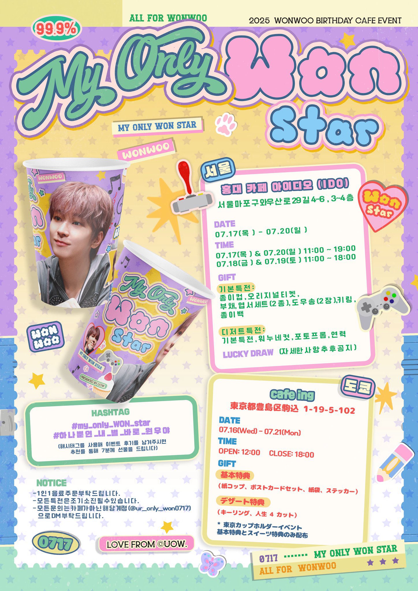 SEVENTEEN ウォヌ 会場限定 10枚セット po-b2.jpg