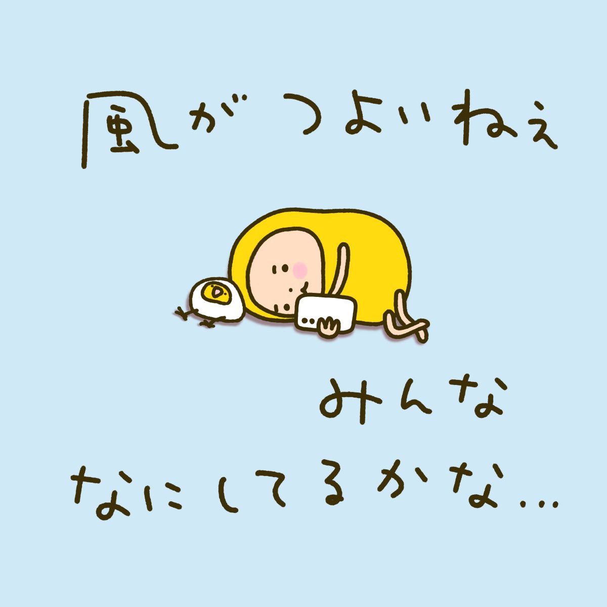 Ovee_chiv's tweet photo. みなさんが吹き飛ばされていませんように…🙏

#台風
#強風
#暴風
#LINEスタンプ
#ovee
#だるまちゃん https://t.co/4x66JzG21o
