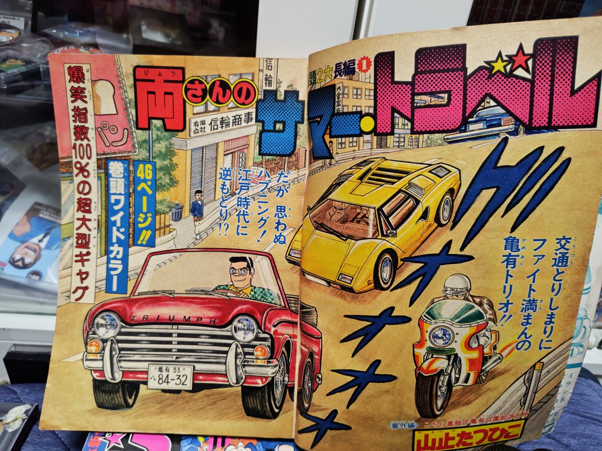 こち亀の館 tweet media