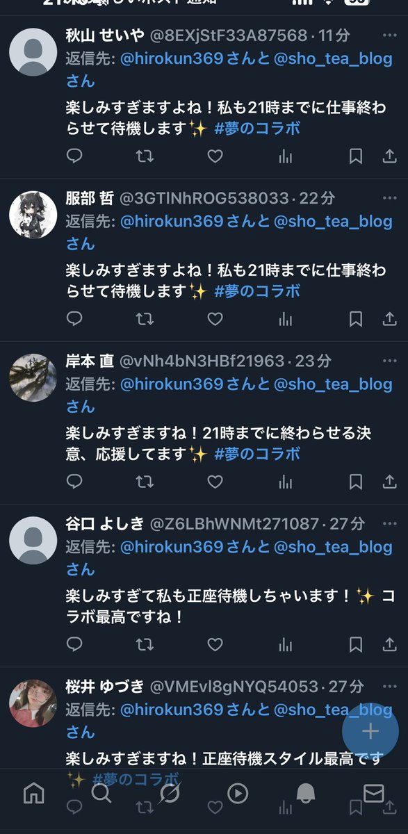 だいぶチョクられてる
インプ稼げるわけでもなく何の生産性もないムーブ
終わってるライブ配信だし